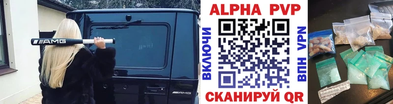 Alfa_PVP крисы CK  магазин продажи наркотиков  mega зеркало  Невельск 