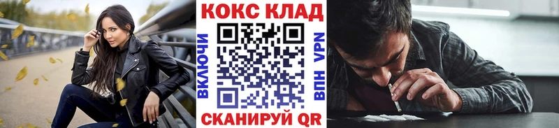 Кокаин 99%  магазин    blacksprut онион  Невельск 