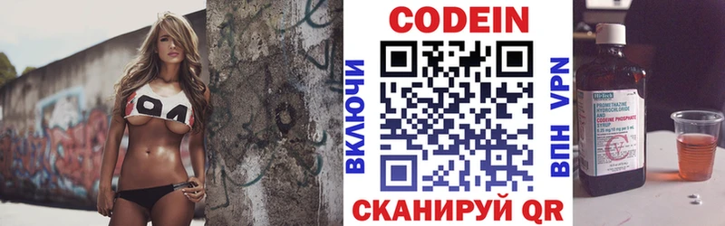 Кодеин напиток Lean (лин)  хочу   Невельск 
