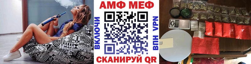 МЕТАМФЕТАМИН винт  Невельск 